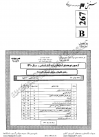 کاردانی به کارشناسی جزوات سوالات تکنولوژی پزشکی هسته ای کاردانی به کارشناسی سراسری 1390